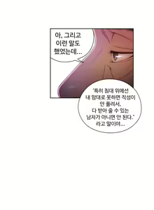 Page 850 of Sweet Guy Ch.1-75 - preview thumbnail