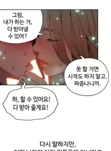 Page 851 of Sweet Guy Ch.1-75 - preview thumbnail