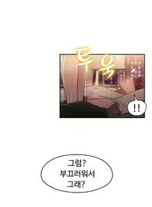 Page 858 of Sweet Guy Ch.1-75 - preview thumbnail