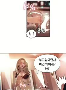 Page 859 of Sweet Guy Ch.1-75 - preview thumbnail