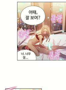 Page 869 of Sweet Guy Ch.1-75 - preview thumbnail