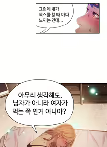 Page 874 of Sweet Guy Ch.1-75 - preview thumbnail