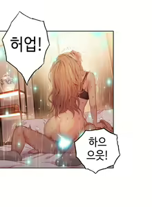 Page 875 of Sweet Guy Ch.1-75 - preview thumbnail