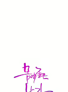 Page 877 of Sweet Guy Ch.1-75 - preview thumbnail