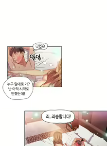 Page 883 of Sweet Guy Ch.1-75 - preview thumbnail