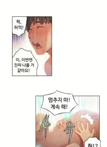 Page 887 of Sweet Guy Ch.1-75 - preview thumbnail