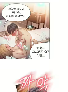 Page 892 of Sweet Guy Ch.1-75 - preview thumbnail