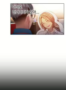 Page 901 of Sweet Guy Ch.1-75 - preview thumbnail