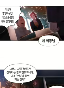 Page 904 of Sweet Guy Ch.1-75 - preview thumbnail