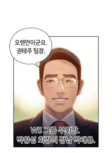 Page 909 of Sweet Guy Ch.1-75 - preview thumbnail