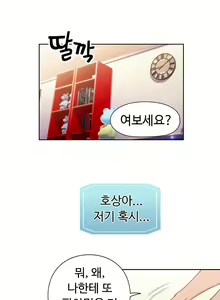 Page 917 of Sweet Guy Ch.1-75 - preview thumbnail