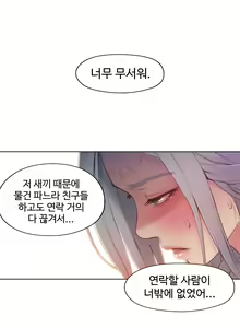 Page 928 of Sweet Guy Ch.1-75 - preview thumbnail
