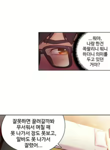 Page 929 of Sweet Guy Ch.1-75 - preview thumbnail