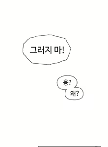 Page 930 of Sweet Guy Ch.1-75 - preview thumbnail