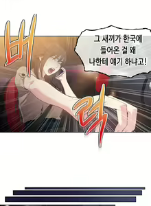 Page 93 of Sweet Guy Ch.1-75 - preview thumbnail