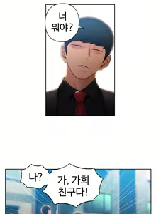 Page 934 of Sweet Guy Ch.1-75 - preview thumbnail