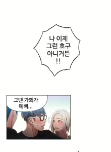 Page 935 of Sweet Guy Ch.1-75 - preview thumbnail