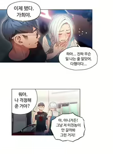Page 948 of Sweet Guy Ch.1-75 - preview thumbnail