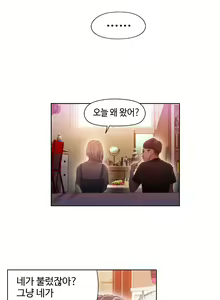 Page 953 of Sweet Guy Ch.1-75 - preview thumbnail
