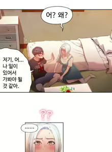 Page 958 of Sweet Guy Ch.1-75 - preview thumbnail