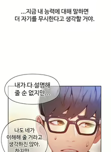 Page 959 of Sweet Guy Ch.1-75 - preview thumbnail