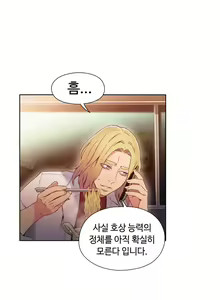 Page 980 of Sweet Guy Ch.1-75 - preview thumbnail