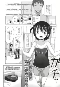 Page 103 of COMIC LO 2017-04 + DMM Bonus - preview thumbnail
