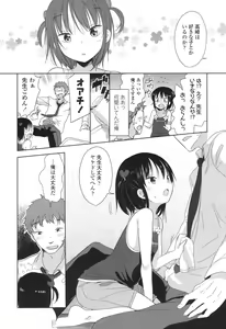 Page 108 of COMIC LO 2017-04 + DMM Bonus - preview thumbnail