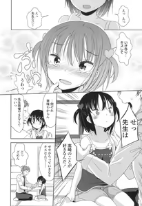 Page 110 of COMIC LO 2017-04 + DMM Bonus - preview thumbnail