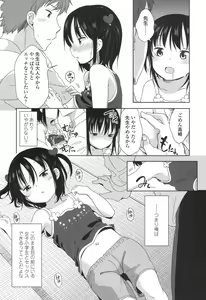 Page 113 of COMIC LO 2017-04 + DMM Bonus - preview thumbnail