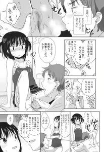 Page 115 of COMIC LO 2017-04 + DMM Bonus - preview thumbnail