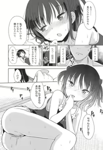 Page 118 of COMIC LO 2017-04 + DMM Bonus - preview thumbnail