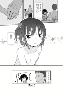 Page 126 of COMIC LO 2017-04 + DMM Bonus - preview thumbnail