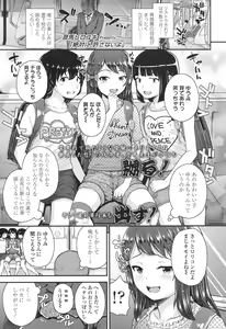 Page 127 of COMIC LO 2017-04 + DMM Bonus - preview thumbnail