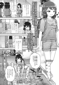 Page 128 of COMIC LO 2017-04 + DMM Bonus - preview thumbnail