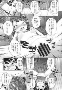 Page 131 of COMIC LO 2017-04 + DMM Bonus - preview thumbnail