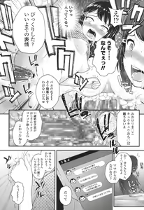 Page 134 of COMIC LO 2017-04 + DMM Bonus - preview thumbnail