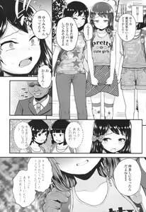 Page 136 of COMIC LO 2017-04 + DMM Bonus - preview thumbnail