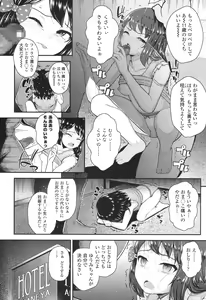 Page 140 of COMIC LO 2017-04 + DMM Bonus - preview thumbnail