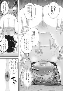 Page 141 of COMIC LO 2017-04 + DMM Bonus - preview thumbnail