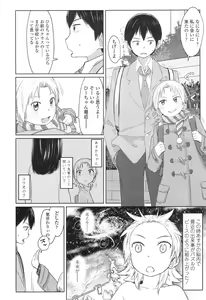 Page 154 of COMIC LO 2017-04 + DMM Bonus - preview thumbnail