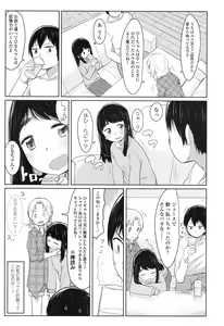Page 157 of COMIC LO 2017-04 + DMM Bonus - preview thumbnail