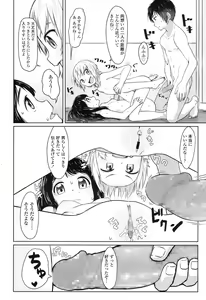 Page 170 of COMIC LO 2017-04 + DMM Bonus - preview thumbnail
