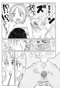 Page 171 of COMIC LO 2017-04 + DMM Bonus - preview thumbnail