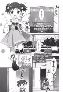 Page 201 of COMIC LO 2017-04 + DMM Bonus - preview thumbnail