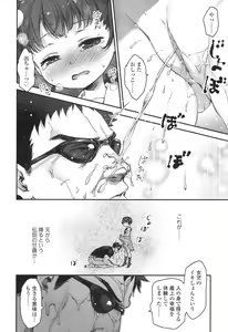 Page 216 of COMIC LO 2017-04 + DMM Bonus - preview thumbnail