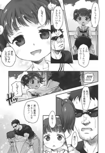 Page 217 of COMIC LO 2017-04 + DMM Bonus - preview thumbnail