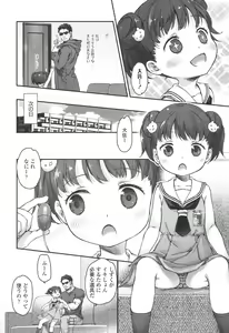Page 218 of COMIC LO 2017-04 + DMM Bonus - preview thumbnail