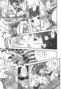 Page 219 of COMIC LO 2017-04 + DMM Bonus - preview thumbnail