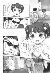 Page 226 of COMIC LO 2017-04 + DMM Bonus - preview thumbnail